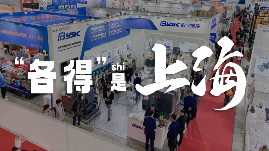 “各得”是上海：展會結(jié)束不是終點是服務(wù)的開始