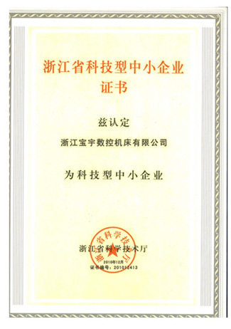 榮譽(yù)資質(zhì)